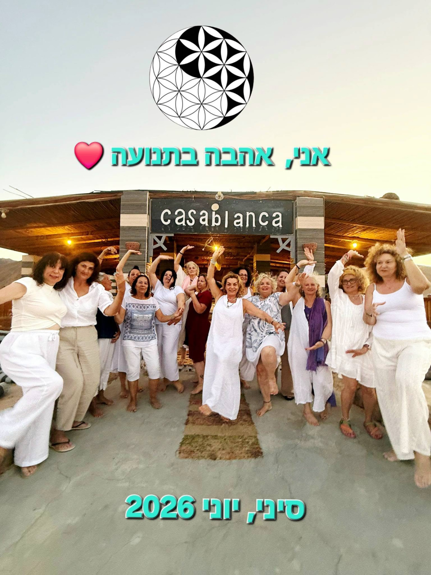 אני, אהבה בתנועה — סיני, יוני 2026