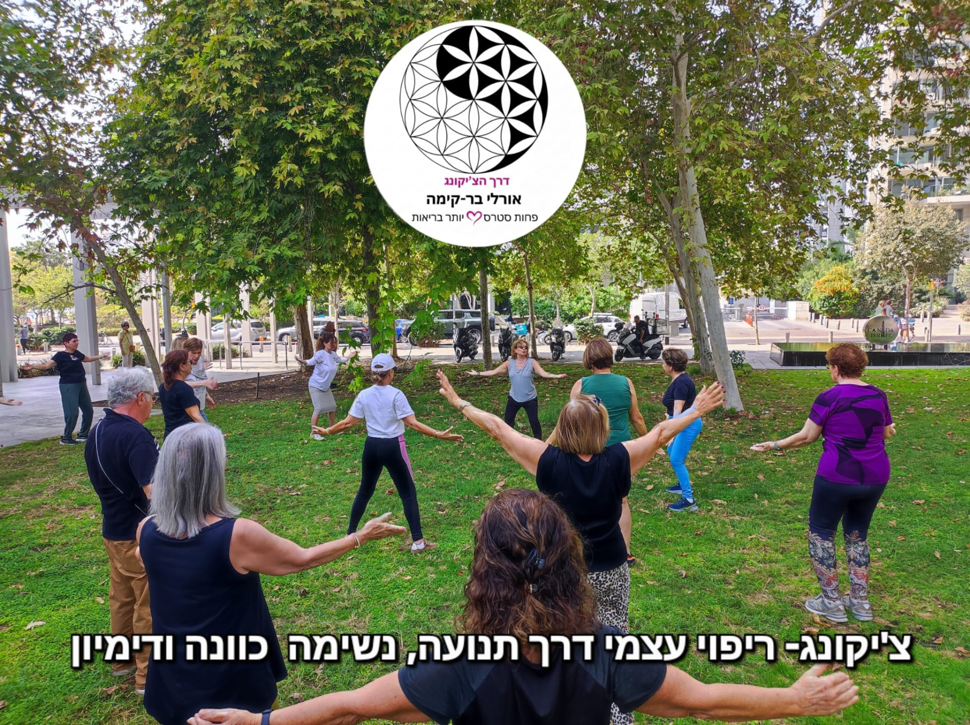 שיעורים בטבע