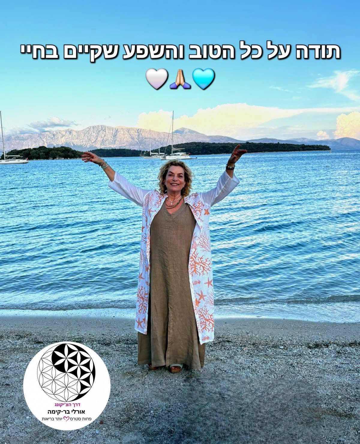 אני, אהבה בתנועה — לפקדה, יוון — תמונה 15